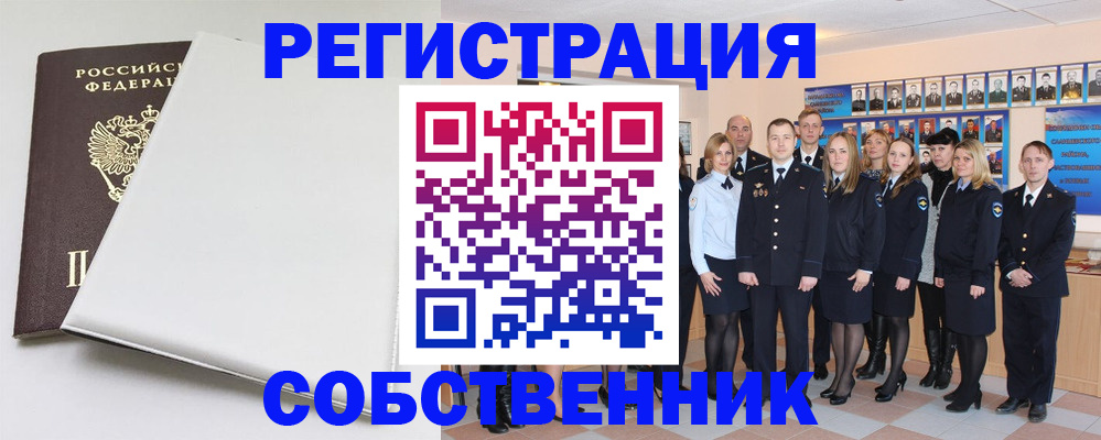 прописка штамп в Петрозаводске