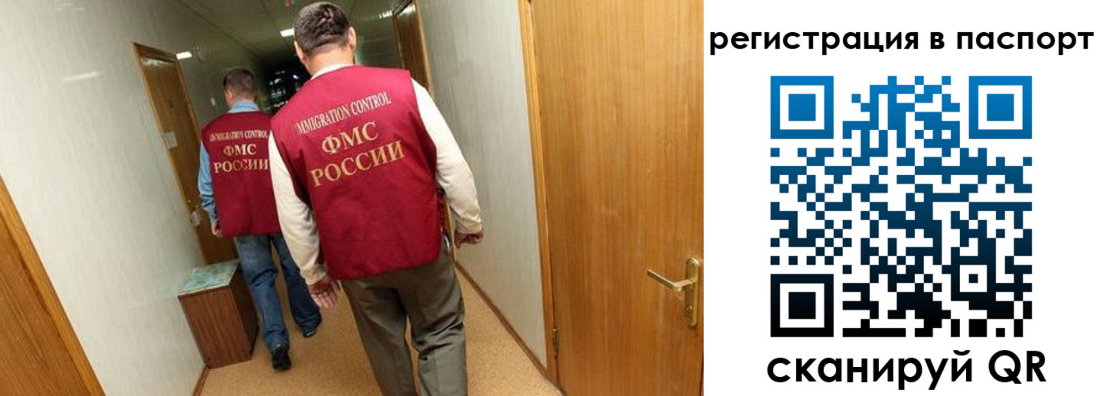 прописка ребенка в Петрозаводске