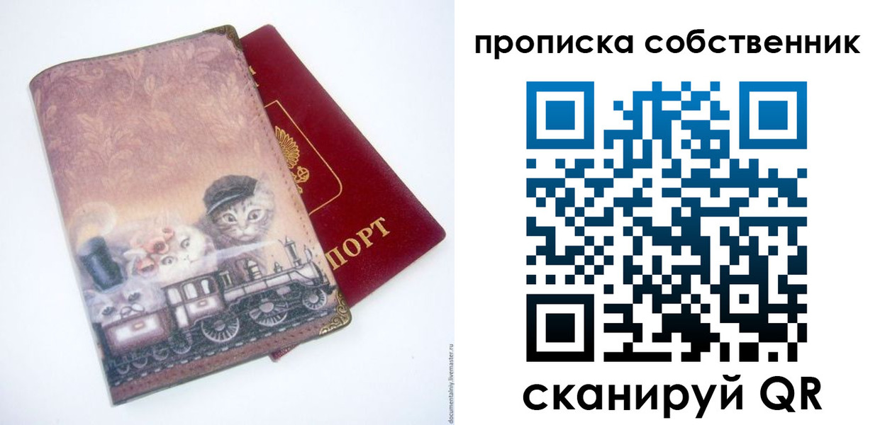 прописка в квартире в Петрозаводске