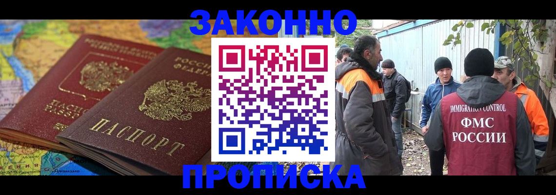 временная регистрация недорого в Петрозаводске