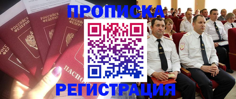 прописка от собственника в Петрозаводске