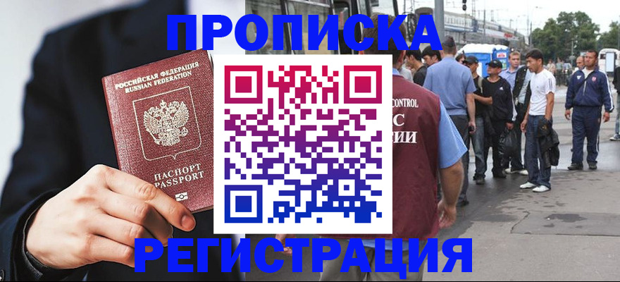 временная регистрация для всех в Петрозаводске