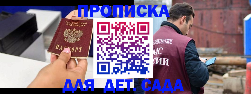 временная регистрация в квартире в Петрозаводске