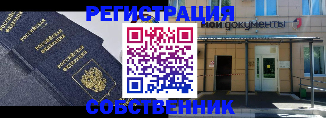 временная регистрация недорого в Петрозаводске
